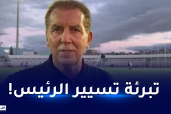 وفاق سطيف…المصادقة بالاجماع على التقريرين المالي والأدبي