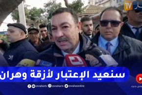 والي وهران: سنعيد الاعتبار لأزقة وواجهات العمارات بالأحياء العتيقة كالدرب وسيدي الهواري
