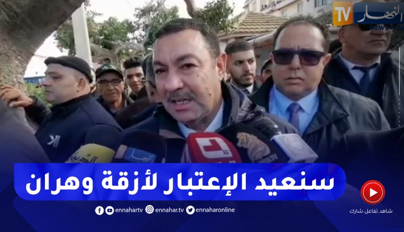 والي وهران: سنعيد الاعتبار لأزقة وواجهات العمارات بالأحياء العتيقة كالدرب وسيدي الهواري