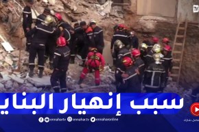 مراسلة النهار من وهران : هذا هو سبب إنهيار البناية المتكونة من خمس طوابق