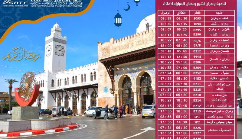 تعديل برنامج سير القطارات لناحية مدينة وهران