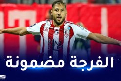 بلايلي أساسيا رفقة أجاكسيو في مواجهة ريمس