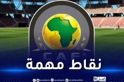 الأمين العام لـ “الكاف” يعقد ندوة صحفية غدا بحضور زفيزف ومربوط