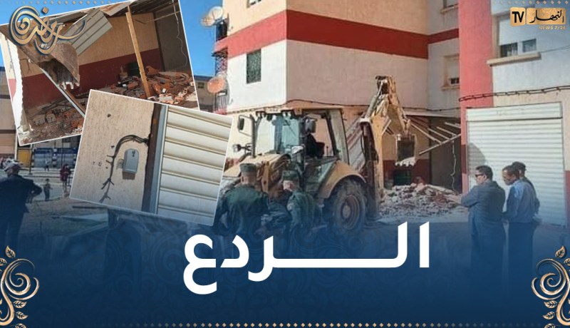 وهران: الشروع في هدم محلات وتوسعات فوضوية بالقطب العمراني أحمد زبانة