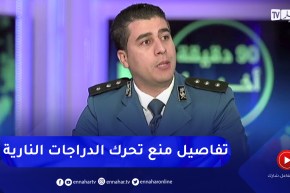 ضابط شرطة رئيسي: هذه أصناف المركبات والدراجات النارية الممنوعة من التحرك ليلا