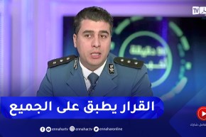 أمير شرقي: قرار منع الدراجات دون إستثناء حتى من يعمل في مجال التوصيل