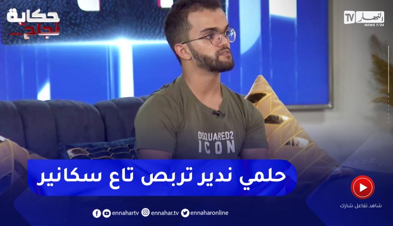 عبد الكريم: كي تخسر حاجة أنا لي نصنعها وعندي حلم مازال ما حققتوش