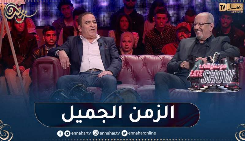 الشاب سمير يغني” ماشي كامل بنات الناس” ويذكر الجميع بالزمن الجميل