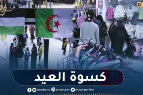 مشروع جزائري لكسوة مئات الأطفال بملابس العيد بغزة