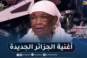 حسناء البشارية: تكشف عن ألبومها الجديد الذي يتحدث عن الجزائر الجديدة