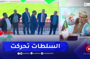 طالع هابط: بعد بث قضية ملعب بوشاوي.. السلطات تتحرك لفك العراقيل وفتح الملعب