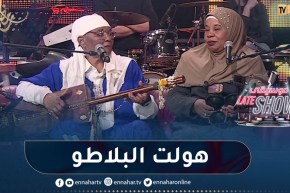 الأيقونة حسناء البشارية تلهب بلاطو موسيقى late show