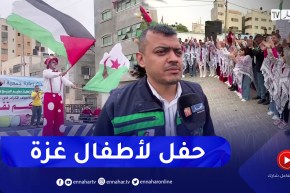 فلسطين: برعاية جزائرية.. حفل ترفيهي لألاف من الأطفال بغزة