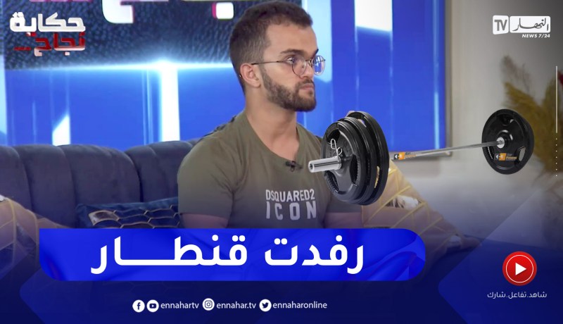 عبد الكريم: لدي جينات رياضي ورياضة كمال الأجسام علمتني الكثير