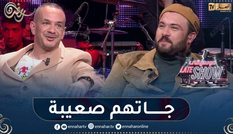 ” عبد الله الكرد” و “ديجي طاريق” ما قدروش يتعرفوا على أغنية الشاب مامي في فقرة” Mi Mi Li”