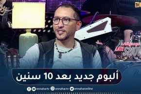 فرقة الداي تكشف عن ألبومها الجديد الذي سيرى النور هذا العام