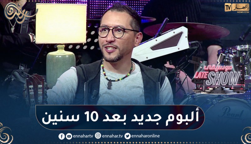 فرقة الداي تكشف عن ألبومها الجديد الذي سيرى النور هذا العام