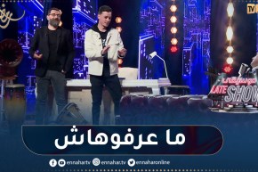 سعيد بطل بنت البلاد وغاني الجزائري دارو حالة وما قدروش يربحو في “Mi Mi Li”