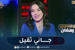 هكذا تقضي عايشة بنت البلاد أيام رمضان وهذه هي البرامج لي عجبتني
