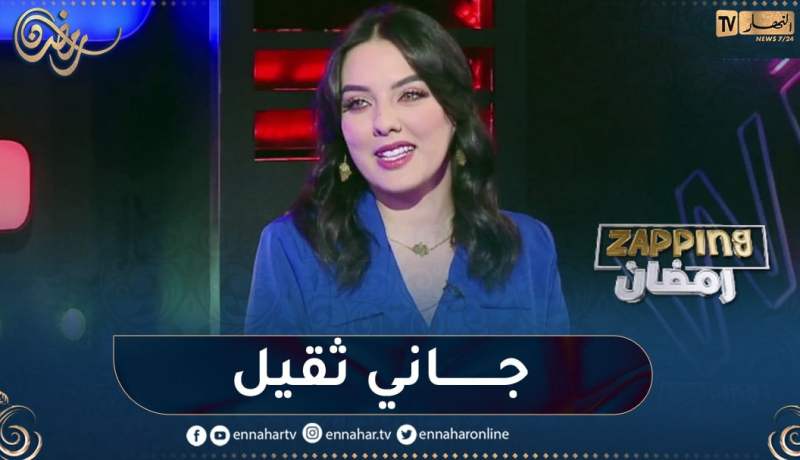 هكذا تقضي عايشة بنت البلاد أيام رمضان وهذه هي البرامج لي عجبتني