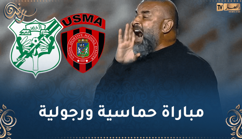 بن شيخة: “علينا التحلي بالواقعية للفوز على الأخضر الليبي”