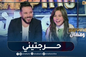 الممثلة الصاعدة بدور تحرج مقدم حصة “زابيغ رمضان” على المباشر