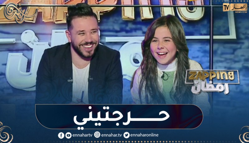 الممثلة الصاعدة بدور تحرج مقدم حصة “زابيغ رمضان” على المباشر