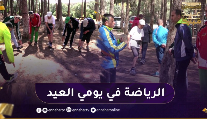 جزائريون يفضلون قضاء ثاني أيام العيد في الغابات لممارسة الرياضة