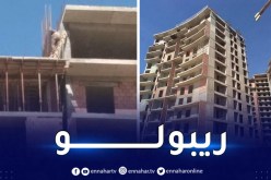 وهران: هدم طابق أخير لبنايتين لعدم إحترام مسافة العلو ببئر الجير