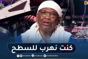 “حسناء البشارية تتحدث عن بداياتها.. “كنت نهرب للسطح باش نلعب الڨيطار