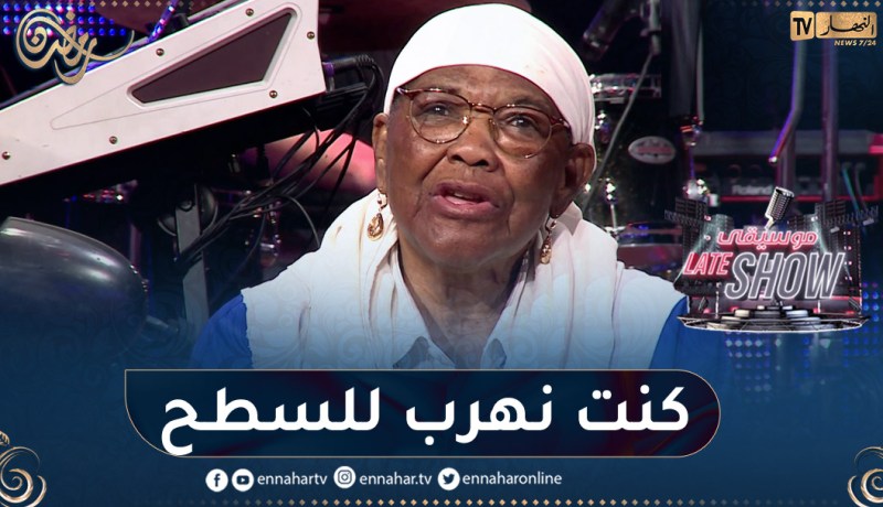 “حسناء البشارية تتحدث عن بداياتها.. “كنت نهرب للسطح باش نلعب الڨيطار