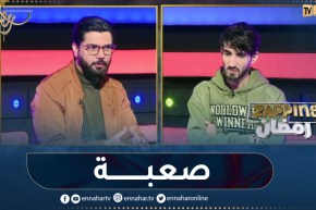 محمد علال في تعليق عن برنامج” زووم” لـميستر إيكس.. “هذا الشيء لي خلا الجمهور يحب البرنامج “