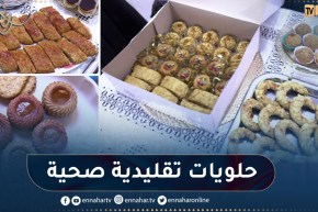 رمضان 2023: طلبيات حلويات لمرضى السكري.. مقصد الكثيرين قبل العيد