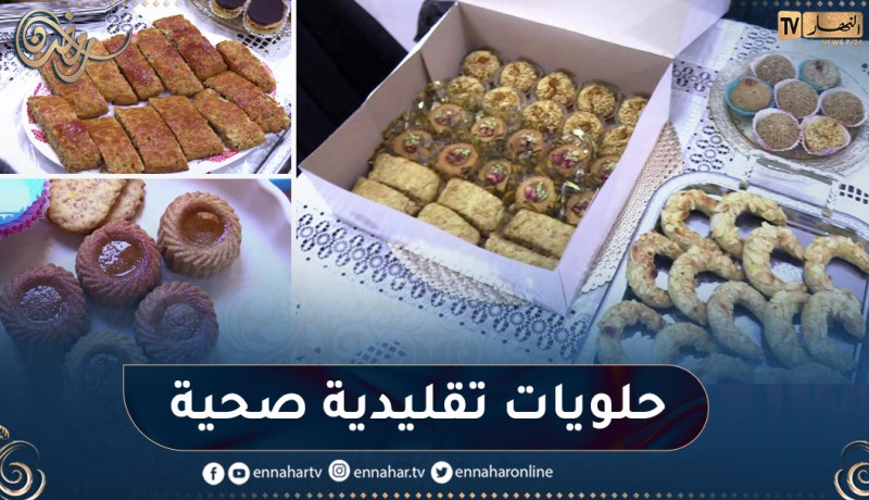 رمضان 2023: طلبيات حلويات لمرضى السكري.. مقصد الكثيرين قبل العيد
