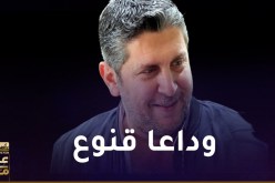 وفاة الممثل السوري محمد قنوع