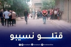 مقتل شيخ على يد صهره في حي كشيدة بباتنة 