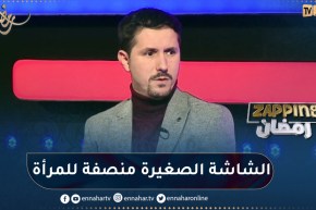 أمين بومدين: الممثلة الجزائرية عمرها ما غابت عن الشاشة وهي حاضرة بقوة