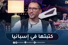 سمير من فرقة الداي: هذه هي قصة كتابة أغنية “أنا جزائري”