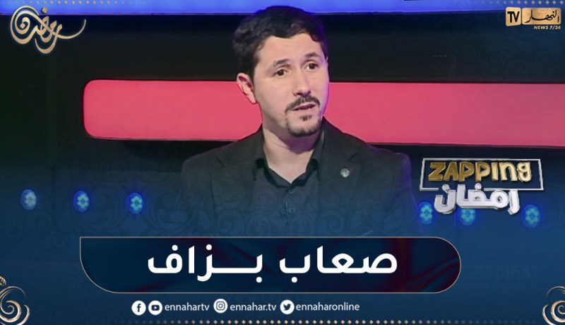 أمين بومدين: المسلسلات الدينية والتاريخية صعبة جدا وموجهة لكل البلدان
