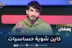 “سمير ميستر إيكس : “كنت نتلقى تهديدات في المواسم الأولى بسبب برنامج “زووم