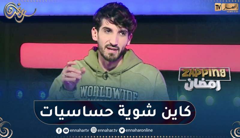 “سمير ميستر إيكس : “كنت نتلقى تهديدات في المواسم الأولى بسبب برنامج “زووم