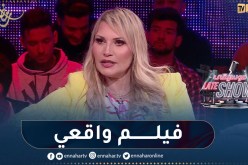 أمل وهبي: فيلم جديد سيخرج للنور يحكي عن العشرية السوداء بإسم “ذاكرة الحدث”