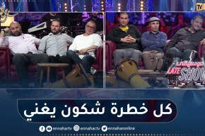 هذا هو دور كل فرد من أفراد فرقة “جمعاوي أفريكا”
