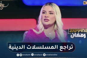 “نسيمة جعفر باي: “هذا هو سبب تراجع المسلسلات الدينية في الجزائر