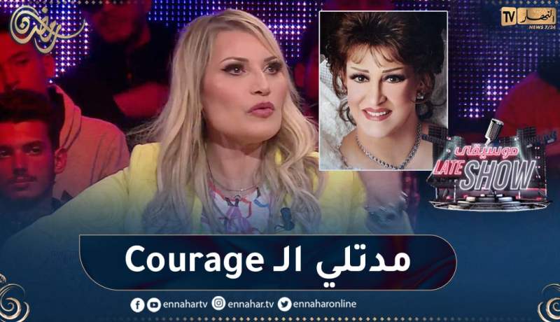 أمال وهبي تفاجئ الجميع بأغنية “بتونس بيك” للراحلة وردة الجزائرية