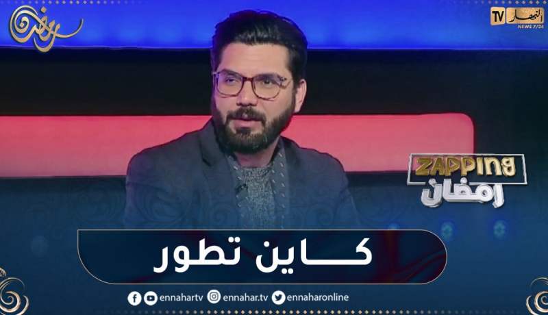 “محمد علال: ” كاين تطور ولكن بعض الأعمال الدرامية ماكانتش في المستوى هذا العام