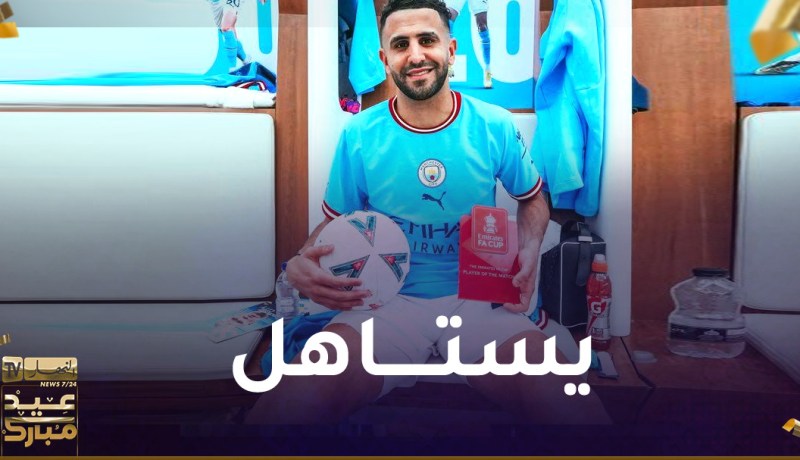 محرز ينال الإعتراف ويتوج بجائزة جديدة