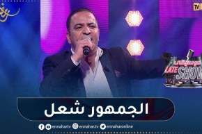 الشاب سمير يشعل بلاطو موسيقى late show