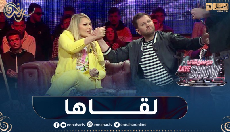 “Blind test” مع عبد القادر جريو.. “لقاها وهي طايرة”