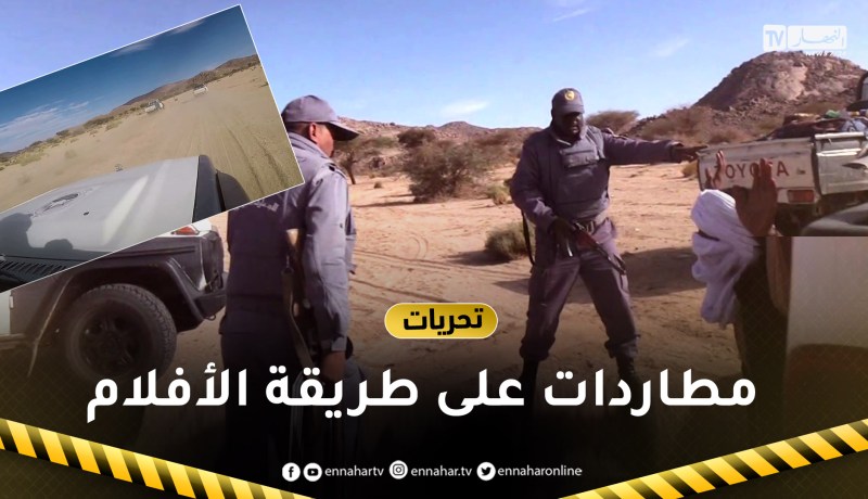 تحريات ترافق أعوان الجمارك بتامنغست للإطاحة بعصابات تهريب الزيت والسميد للخارج.. مشاهد حقيقية